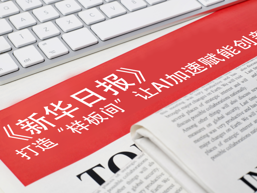 jiuyou.com九游-百川智能将发布新一代医疗大模型 幻觉率降至3.3%